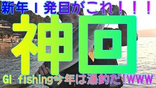 【青物】【エギング】新年早々、神回に！！チャンネル史上初の大物！！