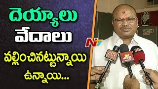 AP BJP President Kanna Laxminarayana Satirical Comments on CM Chandrababu | Niti Aayog Meet | NTV