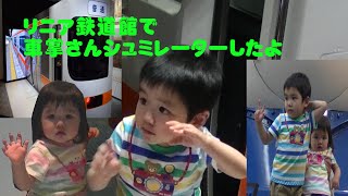 リニア鉄道館で車掌さんのシュミレーターやったよ！！