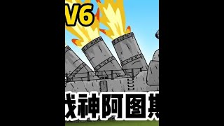 坦克世界动画：战神阿图斯登场！首战KV6，打的KV6落荒而逃！