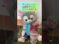 ディズニーシー20周年のグッズ・ダッフィーフレンズのドリンクボトル！！！