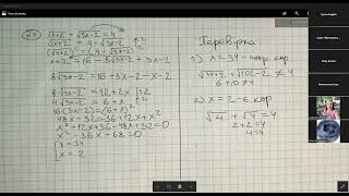 Алгебра 10. Ірраціональні рівняння. Метод заміни та піднесення до квадрату
