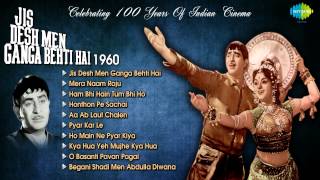 Jis Desh Men Ganga Behti Hai | 1960 | Mera Naam Raju | Ham Bhi Hain Tum Bhi Ho | Raj Kapoor| Padmini