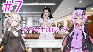 【voiceroid実況】ゆかり\u0026あかりでクソゲーオブザイヤー大賞のサマースウィートハートを実況プレイ part7