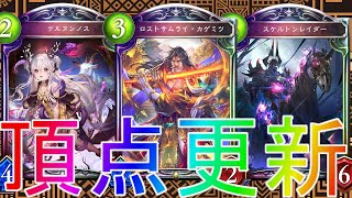 【シャドウバース】エリカの代わりはこいつで決まり！進化ロイヤルネクロマンサーデッキクロスオーバー【shadowverse】【シャドバ】十禍闘争解説実況アディショナルOOS最強コントロールグラマス連勝