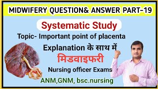 midwifery question and answer ||midwifery||Important|ANM|GNM|Bihar nhm|nursing officer||CHO