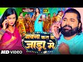 #Video - गवना करा के जाड़ा में | #Samar Singh | #Shilpi Raj | Gawna Kra Ke Jada Me | Bhojpuri Song