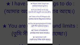 কিভাবে ইংরেজিতে কথা বলা শিখবেন এবং অন্য কারো সাথে ইংরেজিতে কথা বলবেন। #education #vairal