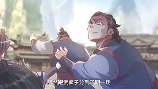 🔔🔔🔔《修仙氪金王》第73话