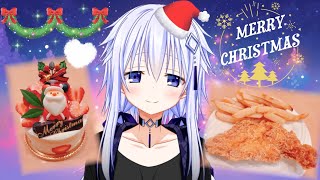 【 Merry Christmas 】聖なる夜をEggnogとともに…🎄【 VTuber 】