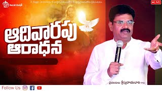 🔴🅻🅸🆅🅴 23/2/25  పరిశుద్ధ పునరుద్ధానపు ఆరాధన || అడ్డాడ || దైవజనులు క్రీస్తు రాయిబారి గారు ||