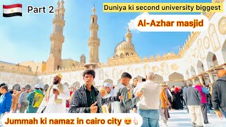 Egypt 🇪🇬 al azhar masjid Jummah ki namaz duniya ka 2 sabse bada madarsa in cairo city ki history 😍👆🏻