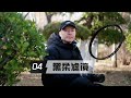 专业摄影师必备的4大法宝，你知道几个？摄影 摄影技巧 摄影器材 拍照技巧 相机推荐 @抖音小助手 @dou 小助手