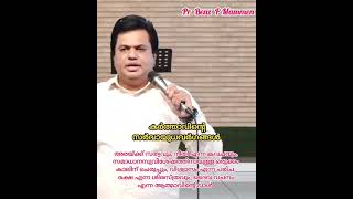 ഒടുവിൽ കർത്താവിലും അവന്റെ അമിത ബലത്തിലും ശക്തിപ്പെടുവിൻ 🙏🙏