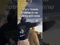 יש הרבה עומר אצילי בארץ לא התכוונו אליו😂😝 ביתר_ירושלים football כדורגל soccer