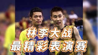 胜者奖金100万，2011四大天王争霸赛，林丹vs李宗伟，个人精剪 4 Kings Exhibition Game 2011 Lin Dan vs Lee Chong Wei