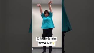 気付いたらダイエット成功してた女