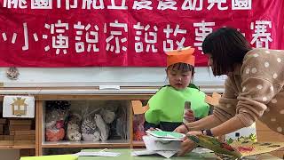 111 12 20愛愛幼兒園紅莓小班說故事比賽 葉雪晴2