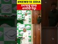 ବଡ଼ ପ୍ରଶ୍ନ ପଚାରିଲେ ମୋଦି pm modi in odisha election 2024 bjp vs bjd odia news