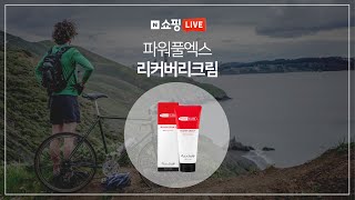 스포츠인들 주목! SPORTS 360TV - 파워풀엑스