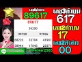 ตรวจผลหวยฮานอย ธรรมดา งวดวันที่27สิงหาคม2565