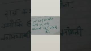 #motivation भगवान सिर्फ उन्ही की सहायता करता है जो लोग खुद अपनी सहायता स्वयं करते हैं