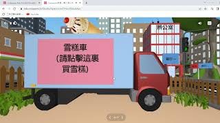 H11-李陞小學_LSPS T3_理財之星 [第二屆小學創科VR/AR設計獎]