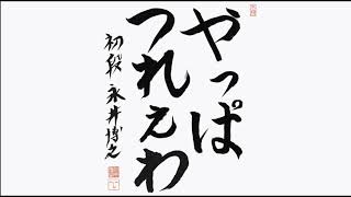 ひろくんの雑談配信 後編 (2025/01/19)