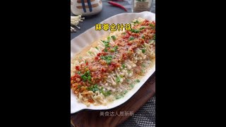 美食达人周新新蒜蓉金针菇YouTube美食制作Gourmet expert Zhou Xinxin's garlic enoki mushroom YouTube gourmet production