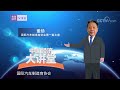 《央视财经v讲堂》从一无所有到汽车大国 哪些记忆最该珍惜？20190812 cctv财经