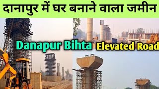 दानापुर पटना में जमीन खरीदें/plot in Patna/plot in Danapur/house for sale #patna#plot#danapur#bihta