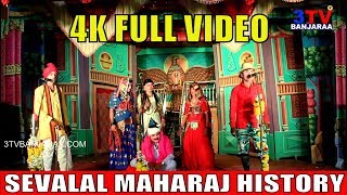 Full Video | Sevalal Maharaj Histroy | Banjara Traditional Drama | 3TV BANJARAA