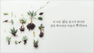 짧은메세지 - 변화가 필요할때