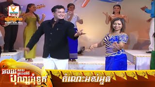 កំលោះអស់អួត | ណូយ វ៉ាន់ណេត - ម៉េង កែវពេជ្ជតា | MV HD - RHM Gallery