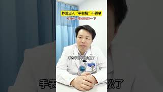 为什么减肥减了一段时间以后，体重计上的数字就不动了？ 硬核健康科普行动 肥胖 减肥