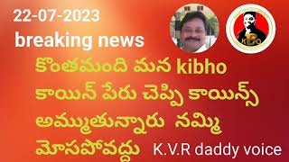 Kibho కాయిన్ పేరు చెప్పి కొంతమంది వేరే కాయిన్స్ అమ్ముకుంటున్నారు అది మన kibho కాదు