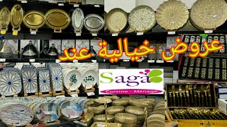 🚨مستحيل هاد الرخا في saga cuisine😍ابتداء من 1درهم .اثمنة خيالة🚨