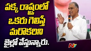 మంత్రి హరీష్ రావు సంచలనం వ్యాఖ్యలు.. | Minister Harish Rao | Ntv