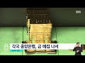 금값 고공행진인데 사재기 나선 큰손…중국 움직인 이유 sbs 8뉴스