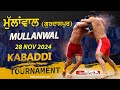 🔴[LIVE] Mullanwal (Gurdaspur) Kabaddi Tournament 28 Nov 2024 Live