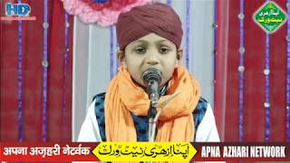 बच्चो बच्चो मे सबसे छोटा शायर __ जबरदस्त कलाम ll Abdul Qadir Rampuri New Islamic Naat 2019 Full HD