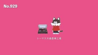 フリーBGM【おしゃれ/ピアノ/雨/カフェ/チル/リラックス/Vlog music/Lofi Hiphop】NCM/NCS