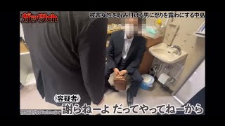 【井の頭線往復おじさん】前編 開き直り罪を認めない態度に一触即発の事態に！