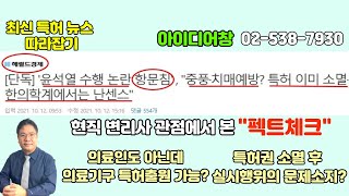 [아이디어 창] 최신 특허 뉴스 따라잡기. 헤럴드 경제 \