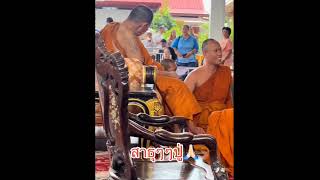 ความเมตตาของหลวงปู่ #วัดพระธาตุหมื่นหิน #หลวงตาศิลา_สิริจันโท #บารมีหลวงปู่ศิลา_สิริจันโท