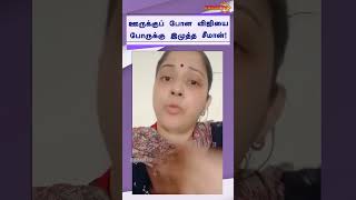 ஊருக்குப் போன விஜியை போருக்கு இழுத்த சீமான்! | Seeman | Vijayalakshmi | KaranTv |  #shortsviral