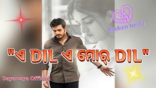 ଏ DIL ଏ ମୋର୍ DIL 💓🥰 | Sad sambalpuri shayari | sambalpuri Sad WhatsApp status