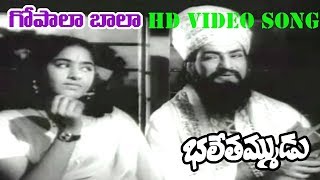 Gopala Bala Ninne Kori Full video Song From Bhale Thammudu | N. T. Rama Rao | K. R. Vijaya