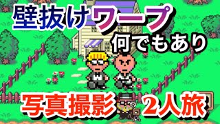 #1 バグだらけジェフ\u0026プー写真撮影2人旅【MOTHER2】