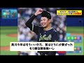 ヤクルト・奥川恭伸さん、コンディション不良で長期離脱【なんj プロ野球反応集】【2chスレ】【5chスレ】